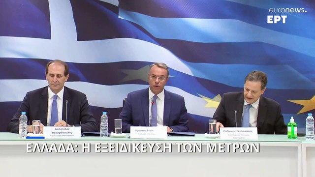 Ελλάδα - Ενεργειακή κρίση: Περισσότεροι οι δικαιούχοι του επιδόματος θέρμανσης - Πόσο αυξάνεται