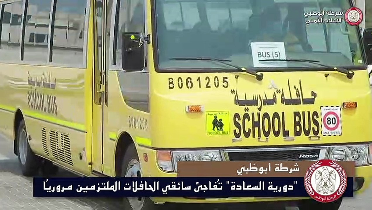 Watch: UAE cops surprise safe school bus drivers with gifts