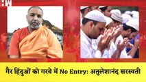 Madhya Pradesh के Ujjain में बिना Aadhar Card नहीं मिलेगी Garba पंडाल Entry| Navratri| Dussehra| BJP