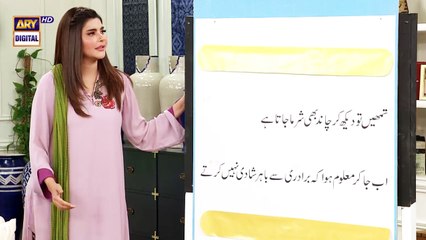 Tumhen Tou Dekh Kar Chand Bhi Sharma Jata Hai - Dialogue on phone