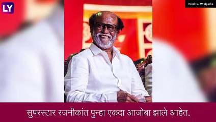 सुपरस्टार Rajinikanth ची मुलगी Soundarya ने दिला मुलाला जन्म, बाळाचे नावही केले जाहीर