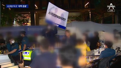 ‘평화의 소녀상’ 앞 보수단체 vs 반일단체 심야 충돌