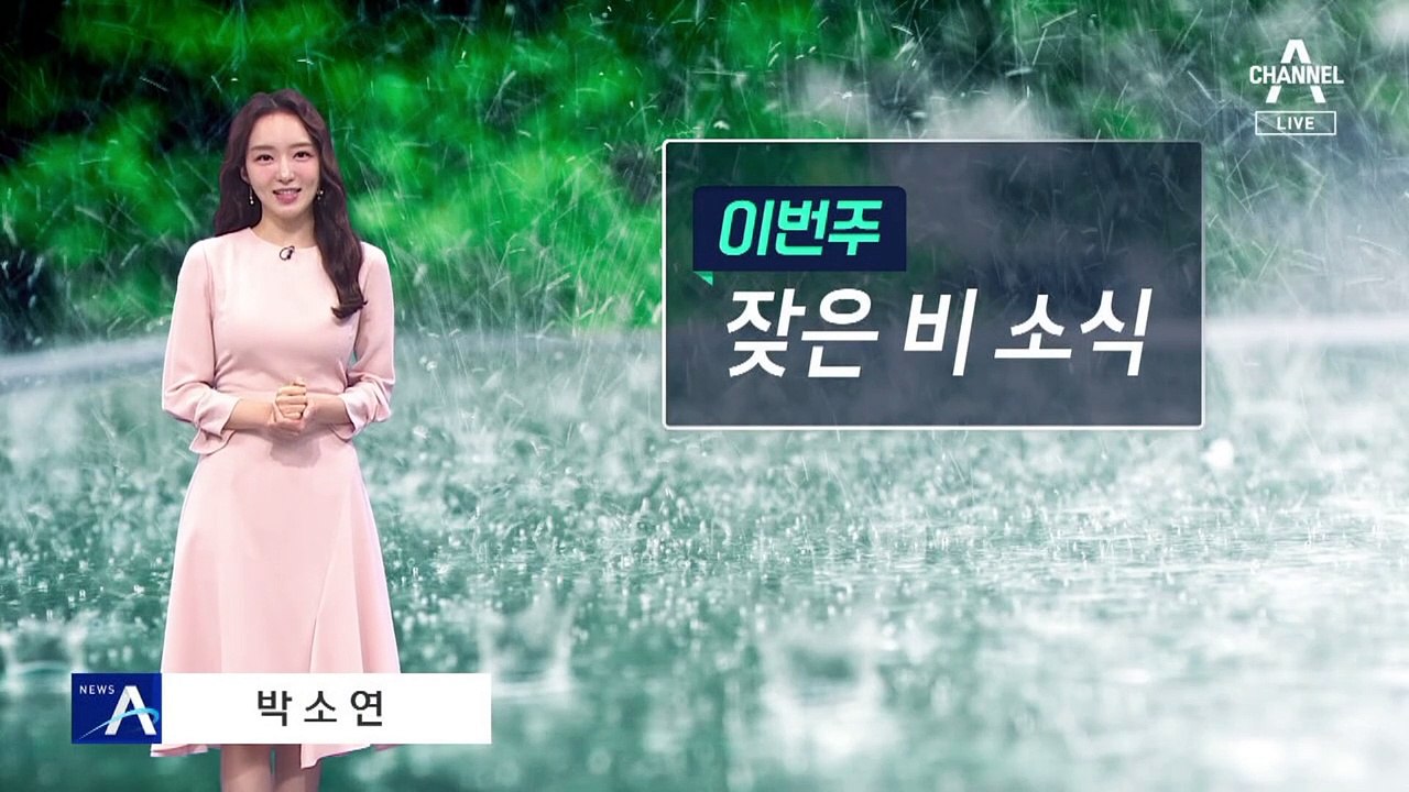 [날씨]이번주 잦은 비소식…태풍 ‘무이파’ 중국 향해