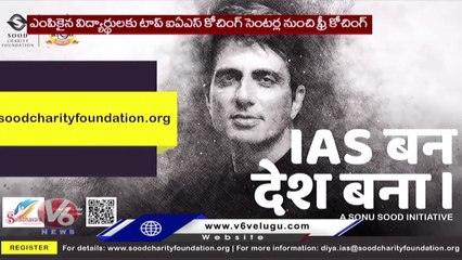 Sonu Sood Announces Free Online Coaching Program For IAS Entrance _ V6 News