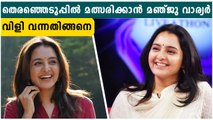 പാർട്ടി നേതാക്കാൾ കണ്ടിരുന്നു. മത്സരിക്കാൻ ആവശ്യപ്പെട്ടെന്ന് മഞ്ജു | *Kerala