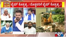 Discussion With Congress, BJP, JDS Leaders and Environmentalist On Anti-encroachment Drive