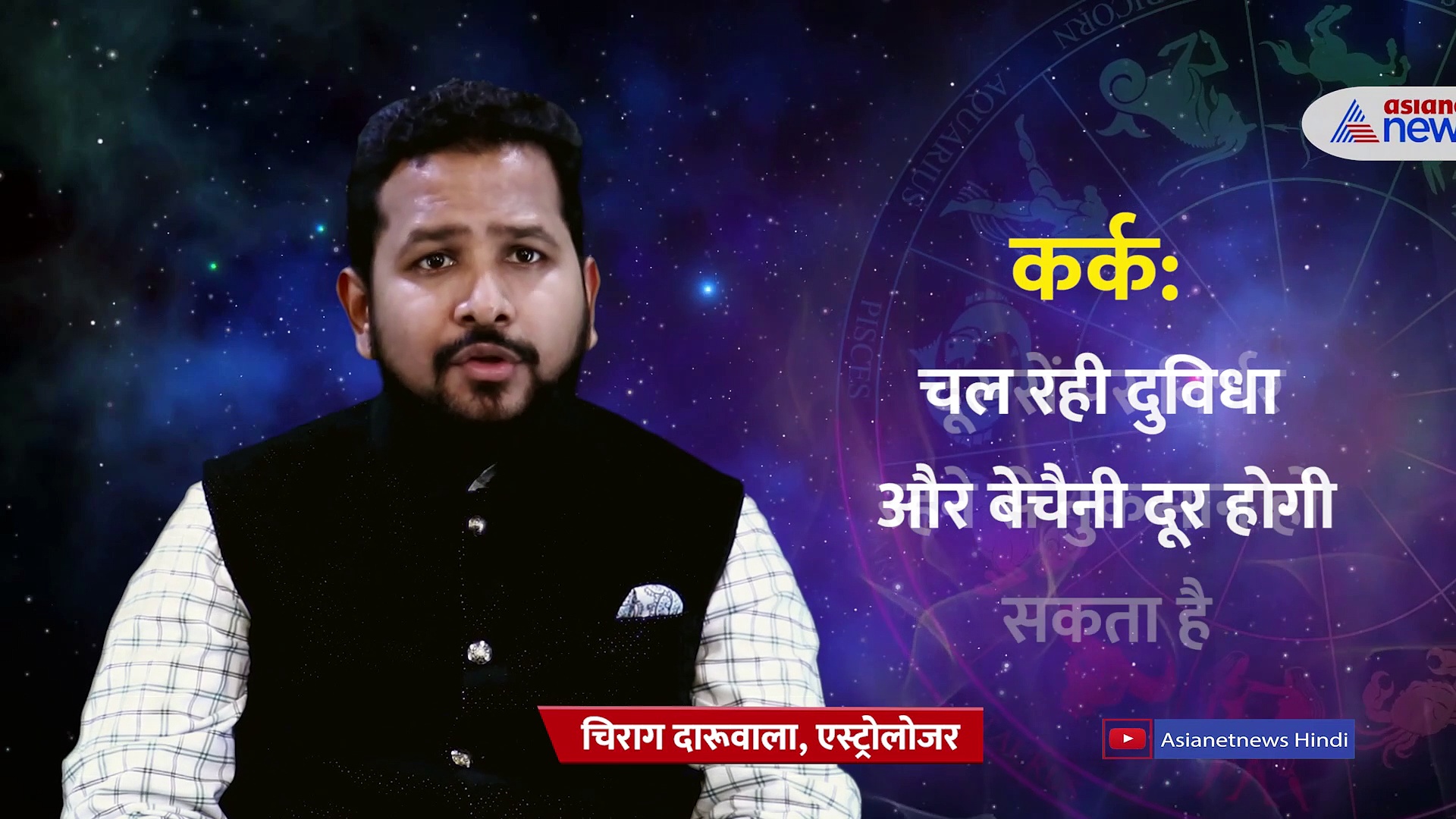 13 September 2022 Rashifal: धनु, मकर और वृश्चिक के लिए आज का दिन शुभ, जानें बाकियों के लिए कैसा रहेगा मंगलवार 