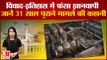 Gyanvapi Masjid Case: ज्ञानवापी मस्जिद मामले में किसने किया था पहला मुकदमा?| Shringar Gauri Mandir