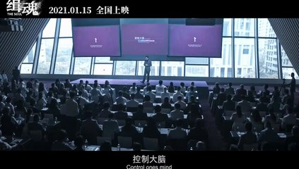 The Soul Bande-annonce (EN)