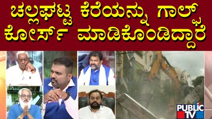 Environmentalist Ram Prasad: Challaghatta Lake Was The Flood Control Lake | Public TV