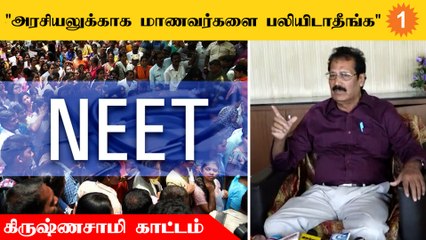 நீட் தேர்வு தோல்விகளுக்கு திமுக அரசுதான் காரணம் - கிருஷ்ணசாமி
