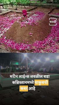 Controversy Over Yakub Memon's Grave Beautification