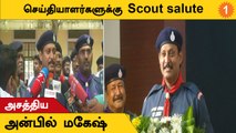 சாரணியர் இயக்க தலைவரானது பற்றி அமைச்சர் அன்பில் மகேஷ் பேச்சு