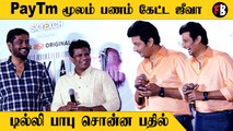 Jiiva | மாநாடு 2 எப்ப என்று கேள்வி கேட்ட Jiiva சுரேஷ் காமாட்சி திணறல்