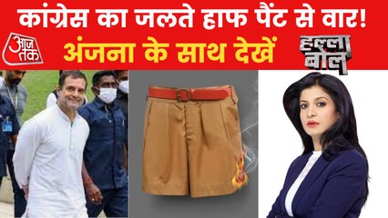 What is the intention of Congress behind Khaki half pants?