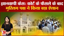 Gyanvapi Case Update: कोर्ट का फैसला आने के बाद क्या होगा मुस्लिम पक्ष का अगला कदम? | Varanasi Court