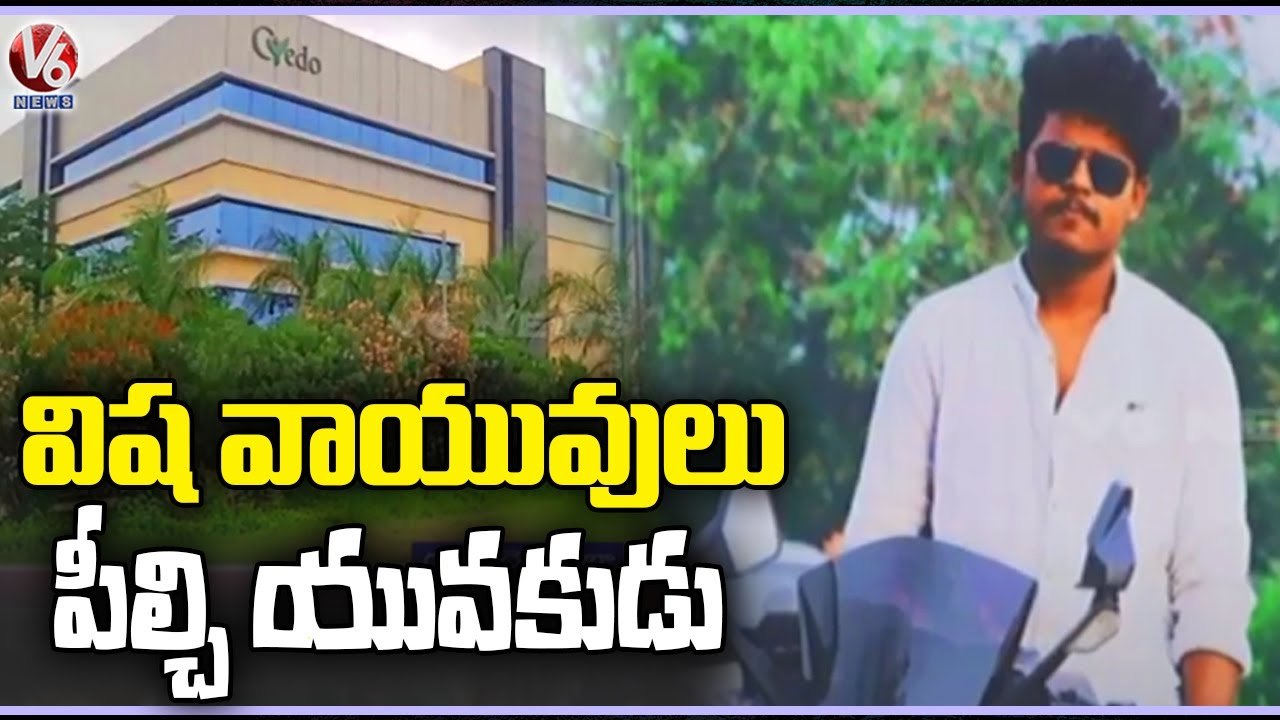 Young Man Lost Life Due To Inhalation Of Toxic Gases In Credo Life Sciences Pharma Company _ V6 News