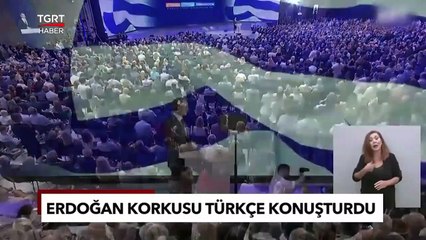 Türk Korkusu Miçotakis’i Türkçe konuşturdu: 'Dayılık yok' - TGRT Haber