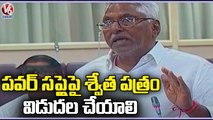 Congress MLC Jeevan Reddy  Speaks About 24 hours Power Supply In Telangana _  Assembly _ V6 News