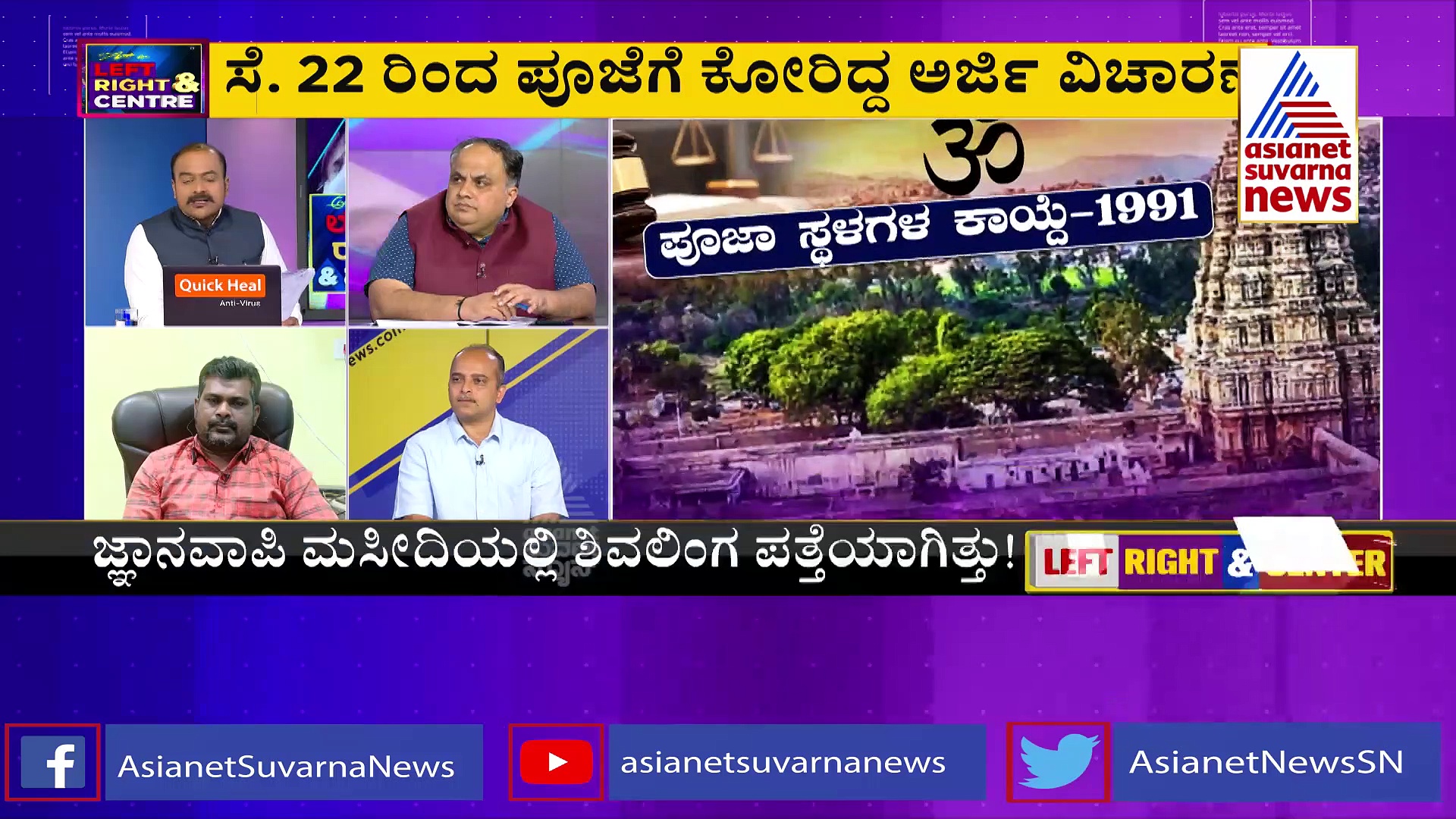 Gyanvapi Mosque Case, ಕಾಶಿ ಜ್ಞಾನವ್ಯಾಪಿ ವಿವಾದ ಅಯೋಧ್ಯೆಯ ದಾರಿ ಹಿಡಿಯುತ್ತಾ?