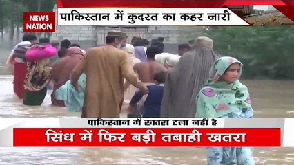 Pakistan Flood News : क्या फिर पाकिस्तान में होगा जल विस्फोट ?
