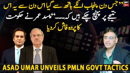 "Jis din Punjab inke haath se gya us din se yeh..., Asad Umar