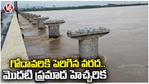 Godavari Flood Water Level Increasing Hour To Hour In Bhadrachalam _ Telangana Rains _ V6 News