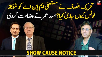 Why PTI issued show-cause notice to an MNA who had already resigned?