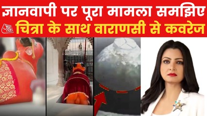 Gyanvapi Case: जिला अदालत ने मुस्लिम पक्ष की याचिका खारिज की, ज्ञानवापी केस में हिंदू पक्ष की जीत