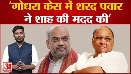 शिवसेना ने सामना में किया बडा दावा ‘गोधरा केस में शरद पवार ने शाह की मदद की’