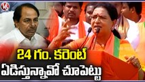 DK Aruna Comments On CM KCR National Party _ BJP Public Meeting _ V6 News