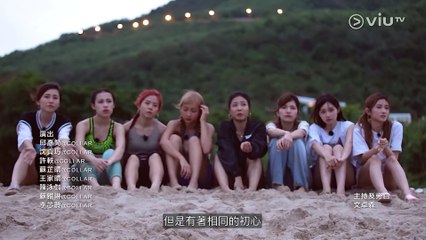 [2K 修復] 《我哋係COLLAR》EP10｜女團放假與宣言 ｜ViuTV｜綜藝