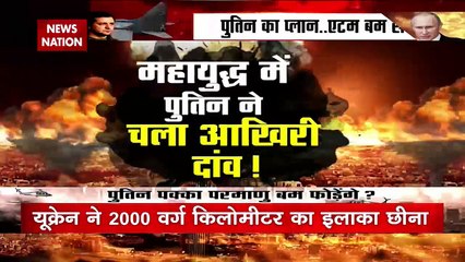 Russia-Ukraine War: 200 दिनों से चल रहा महायुद्ध क्या अब और भयंकर होने वाला है? देखिए ये रिपोर्ट