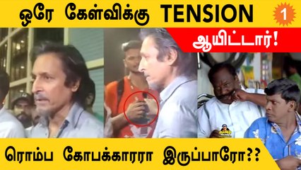 Indian Journalist vs Ramiz Raza: Pakistan தோல்விக்கு பின் Phone Snatch | Aanee's Appeal | *Cricket