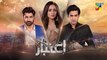 Aitebaar - 2nd Last Episode 32 -  [Eng Sub] - - 12th September 2022 - HUM TV( Zarnish Khan - Syed Jibran )