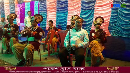 E Shudhu Gaaner Din | এ শুধু গানের দিন | Band Bajna | পরেশ ব্রাস ব্যান্ড: ৯৪৭৫৩৬৫৭১০/834805781