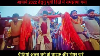 Acharyaa-2022-Full Telegu Cinema Explained In Hindi-Best Drama Thriller Movie