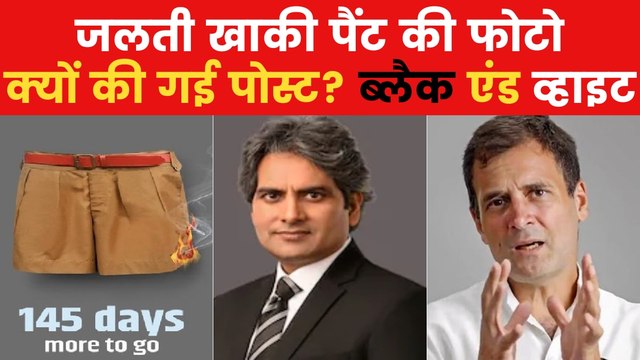 Congress' attack on RSS & more analysis by Sudhir Chaudhary