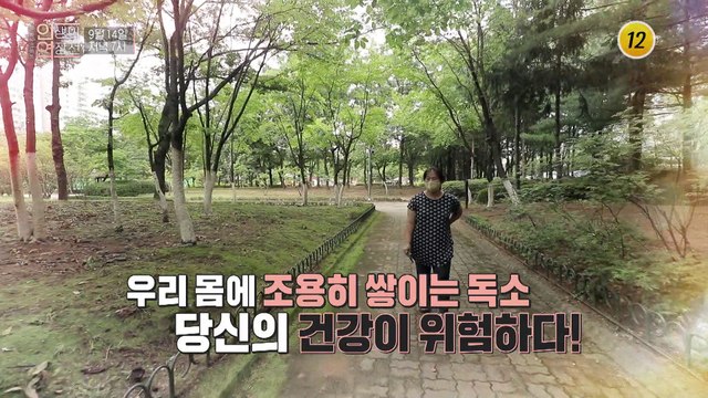그녀가 들려주는 독소로부터 건강을 지키는 법!_인생의 연장전 8회 예고 TV CHOSUN 220914 방송