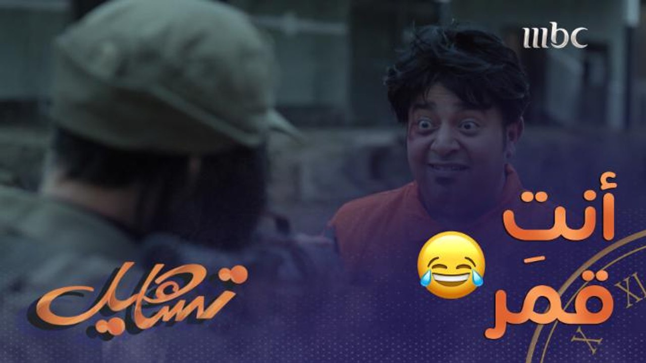 "والله أنتِ حلوة "منصور غازل الشرطية عشان ما تأذيه.. بس رد فعلها افقده الوعي 