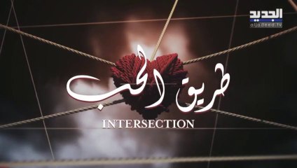 مسلسل طريق الحب الحلقة 7 السابعة مدبلجة