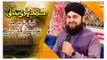 Koi To Hai Jo Nizam e Hasti - Hamd e Bari Tala 2022 - Hafiz Ahmed Raza Qadri