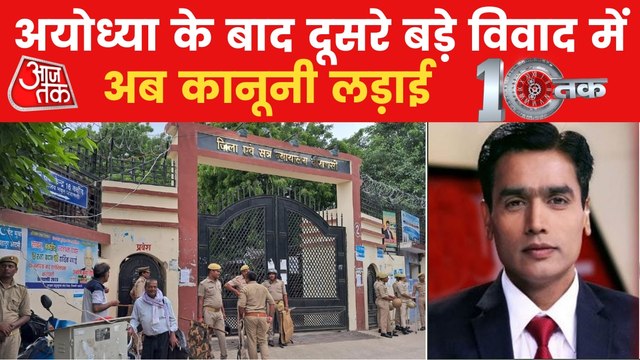 10Tak: The political future of the Gyanvapi controversy?