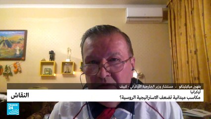 أوكرانيا: مكاسب ميدانية تضعف الاستراتيجية الروسية؟