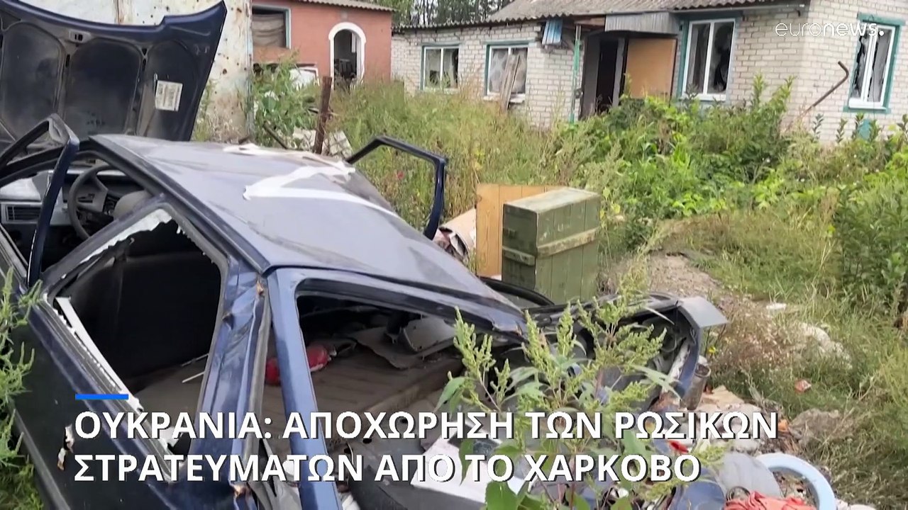 Ουκρανία: Αποχώρηση των ρωσικών στρατευμάτων απ...