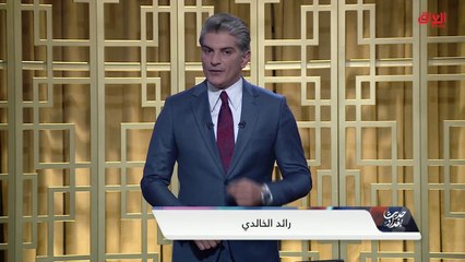 محور اليوم: التحالف الثلاثي.. الصديق لم يعد وقت الضيق