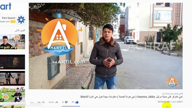 شقة للبيع في مرتيل حي الحومة الجديدة ثمن 35 مليون Appartement bonne finition à vendre AMartil