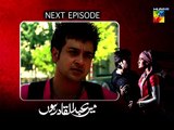 Mein Abdul Qadir Hoon  Ep 11 Teaser [ Fahad Mustafa ]   Pakistani Drama