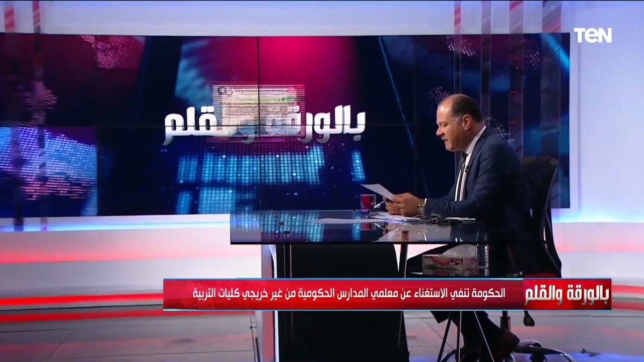 الديهي يوضح حقيقة الاستغناء عن معلمي المدارس الحكومية من غير خريجى كليات التربية