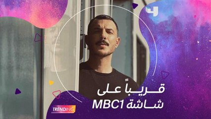 حب وخيانة وأكاذيب تملئ قصص الحب المعقدة في مسلسل "الثمن" قريباً على شاشة #MBC1